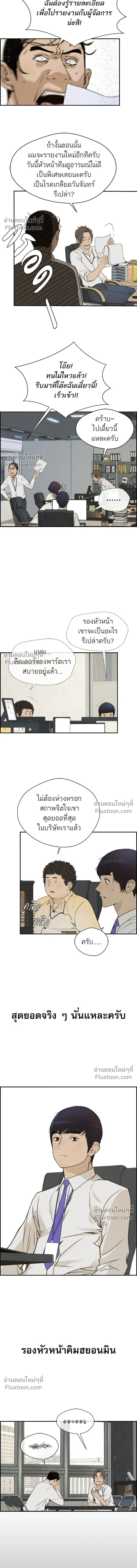 หน้าที่ 8