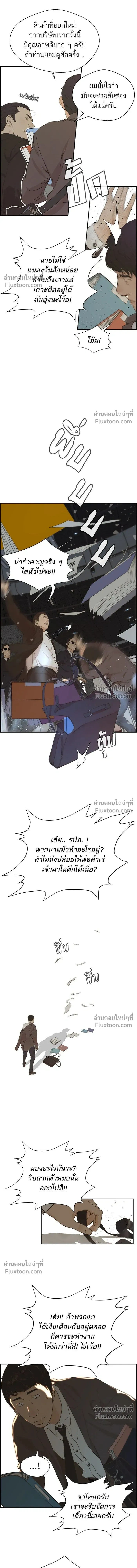 หน้าที่ 8