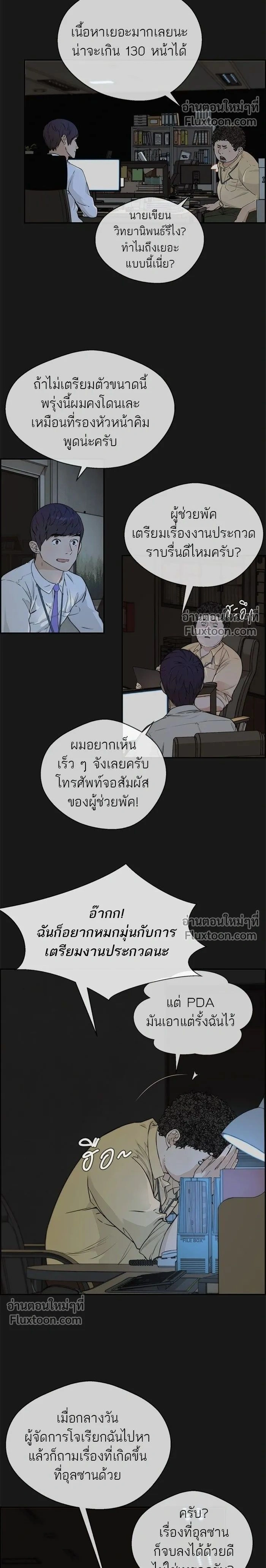 หน้าที่ 2