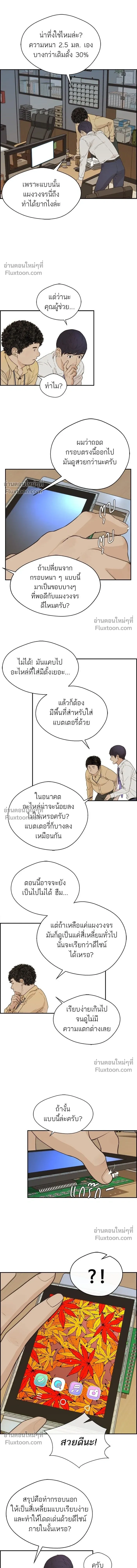 หน้าที่ 12