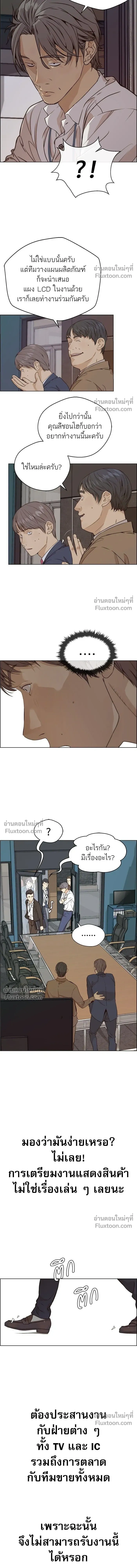 หน้าที่ 8