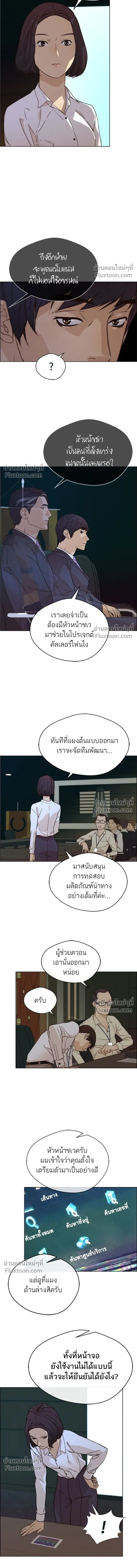 หน้าที่ 8