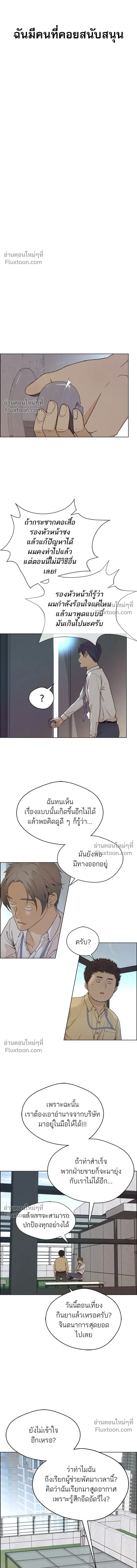 หน้าที่ 8