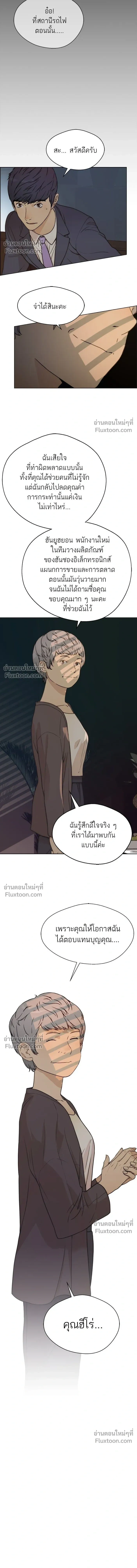 หน้าที่ 8