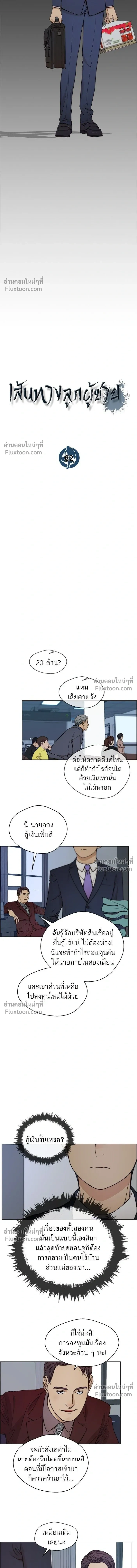 หน้าที่ 8