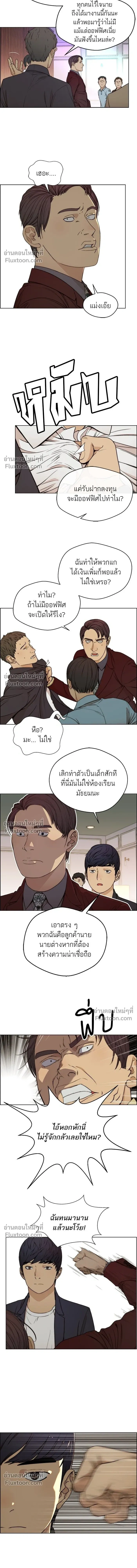 หน้าที่ 8
