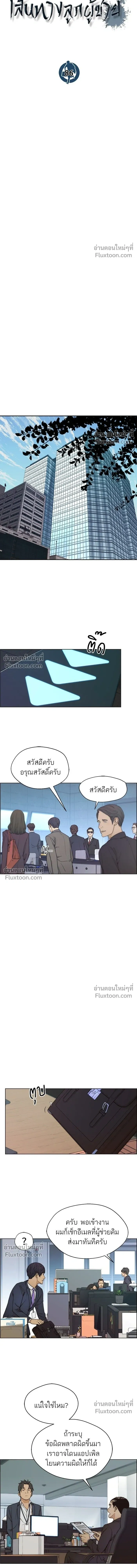 หน้าที่ 6
