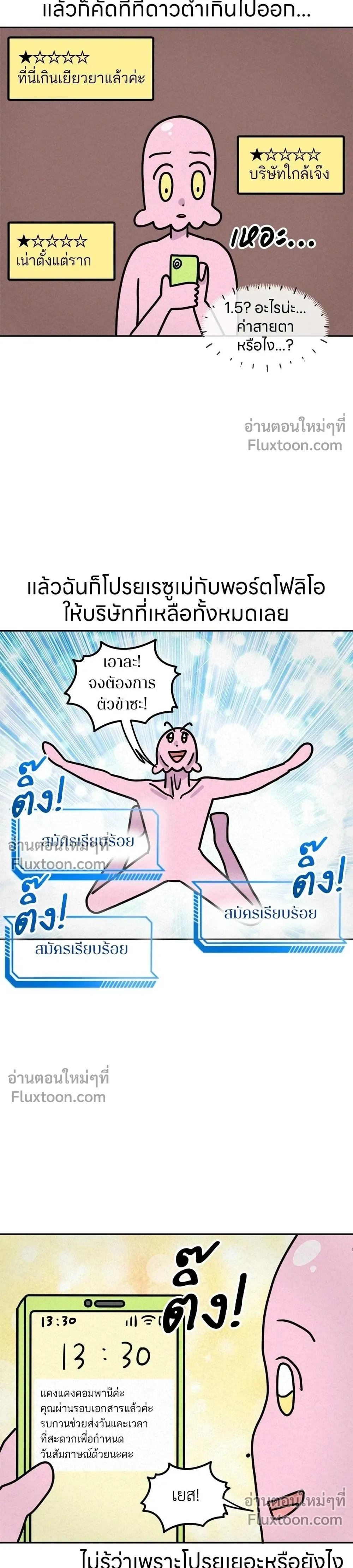 หน้าที่ 3