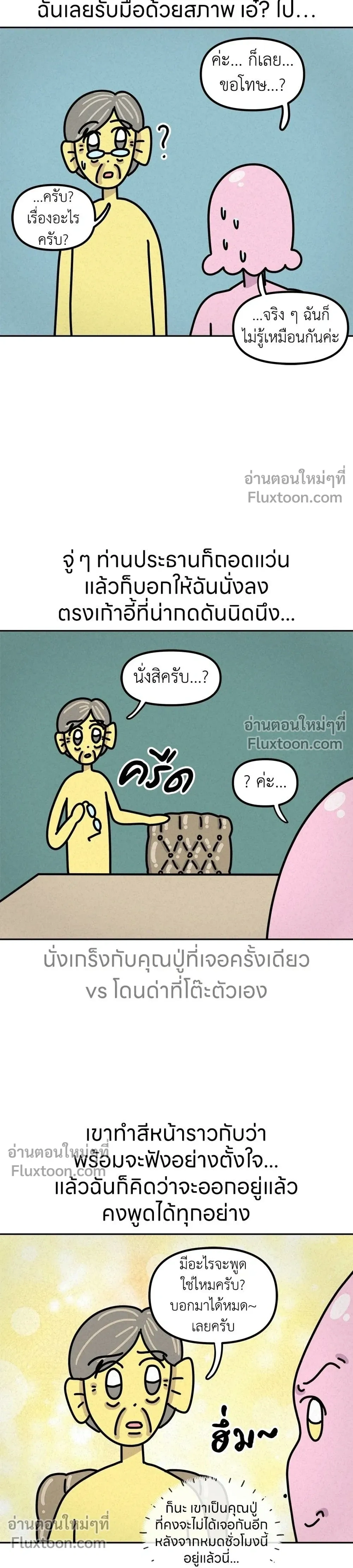 หน้าที่ 3