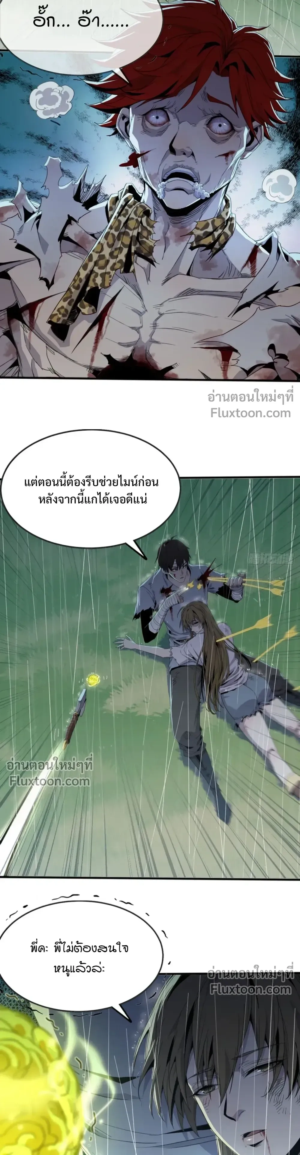 หน้าที่ 8