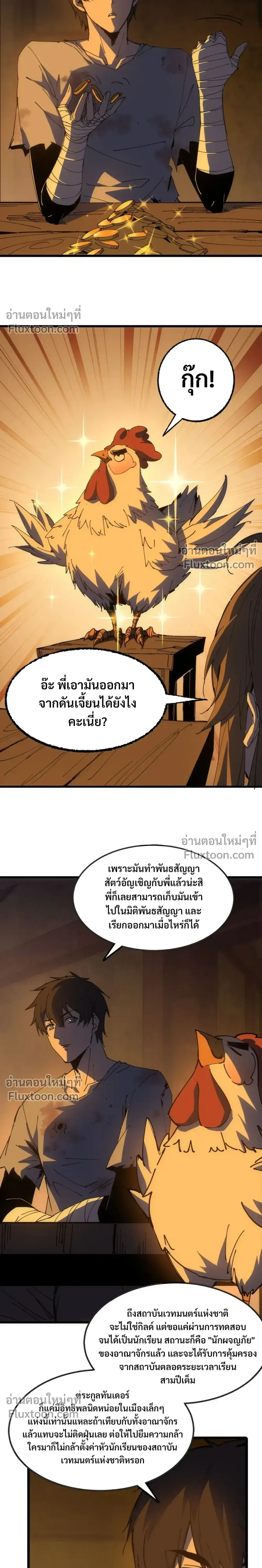 หน้าที่ 6