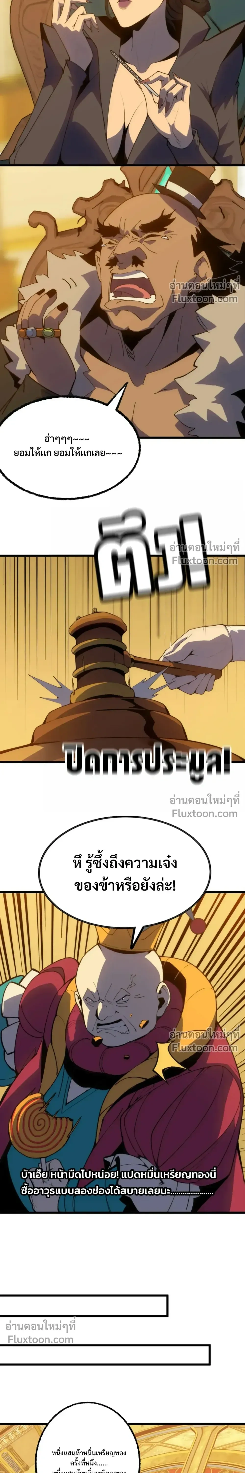 หน้าที่ 7