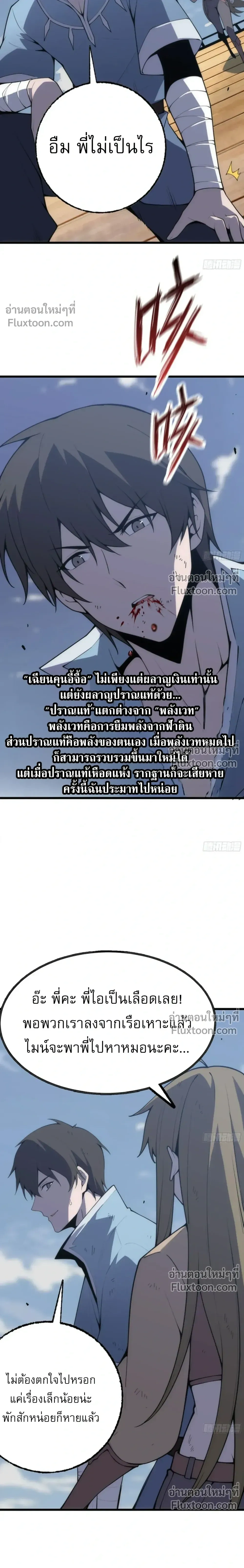 หน้าที่ 9