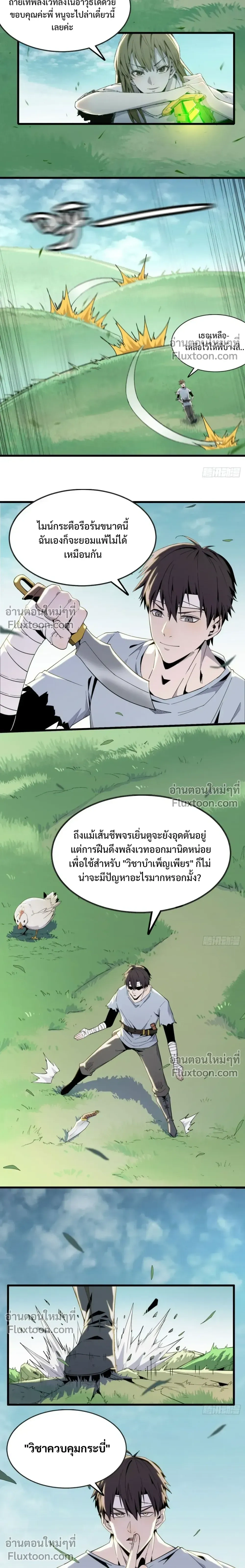 หน้าที่ 10