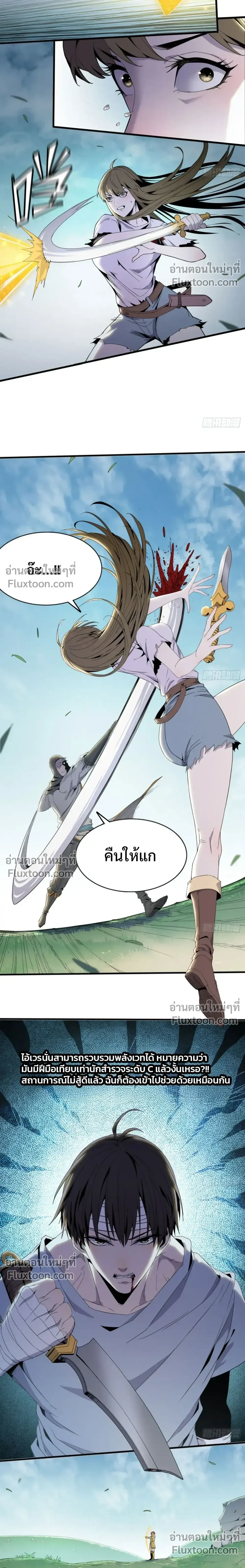 หน้าที่ 6