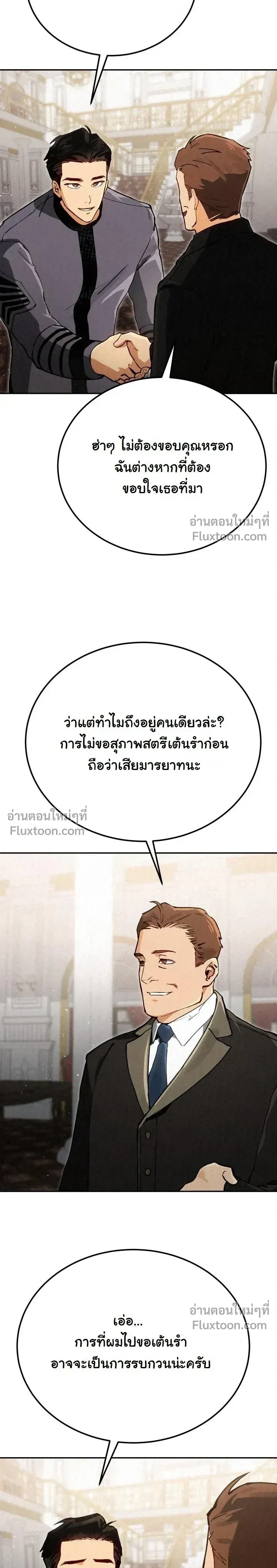 หน้าที่ 29