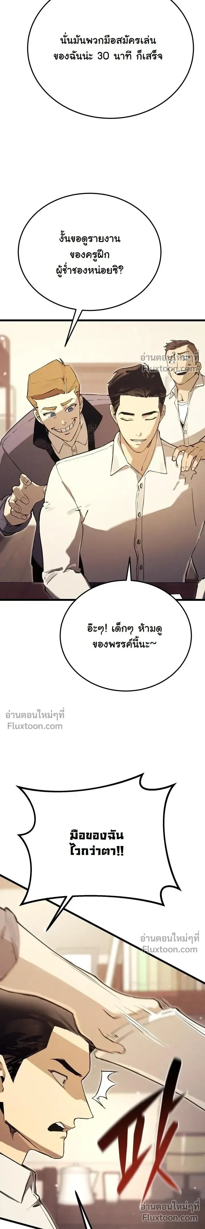 หน้าที่ 36