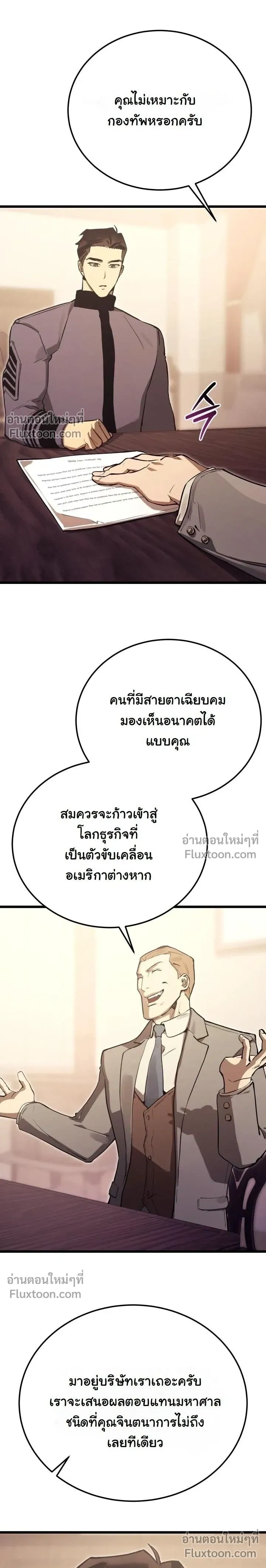 หน้าที่ 29