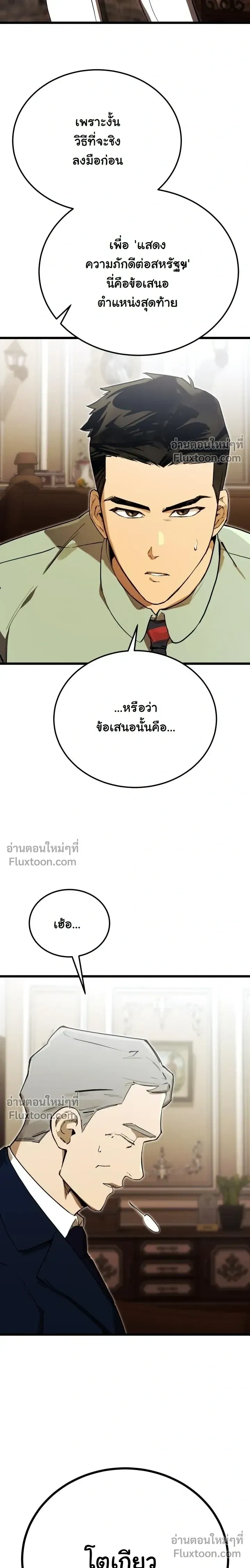 หน้าที่ 36