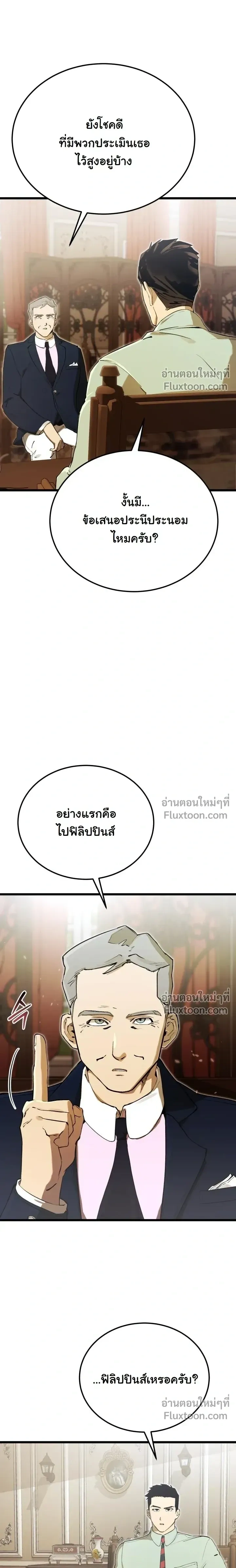 หน้าที่ 28