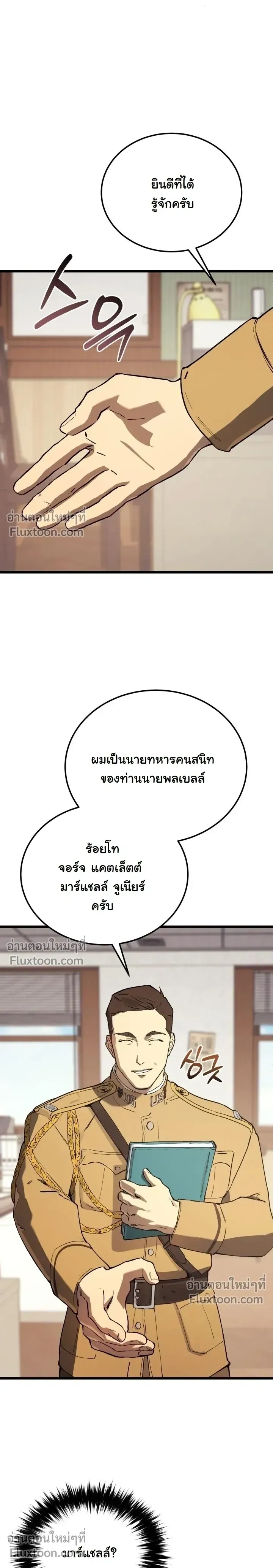 หน้าที่ 23