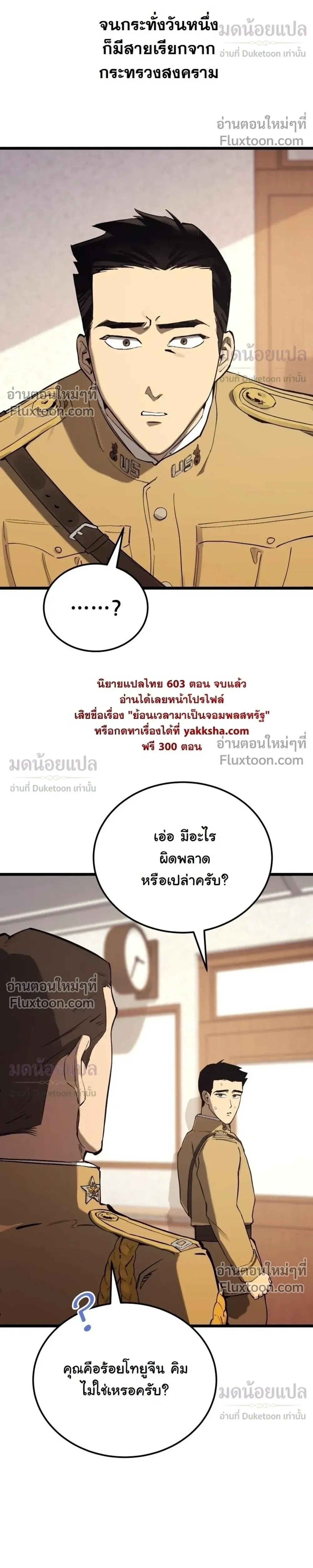 หน้าที่ 37
