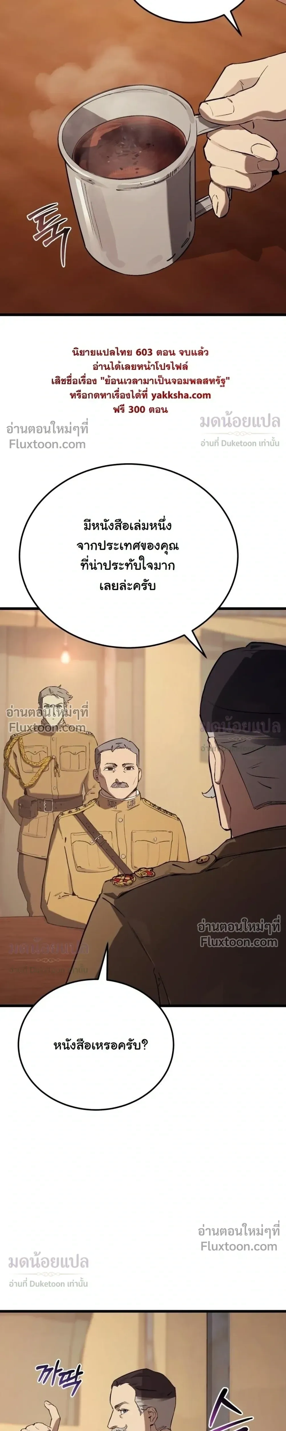 หน้าที่ 24