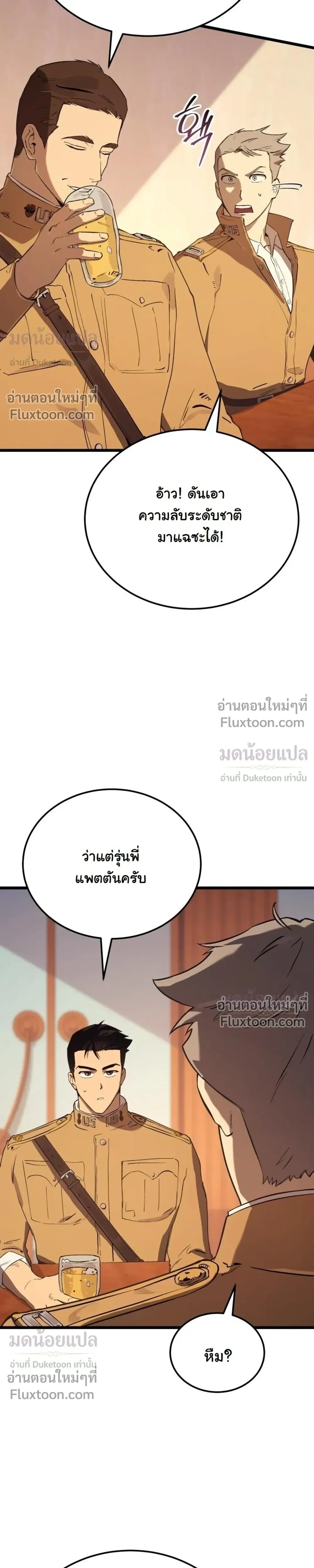 หน้าที่ 35