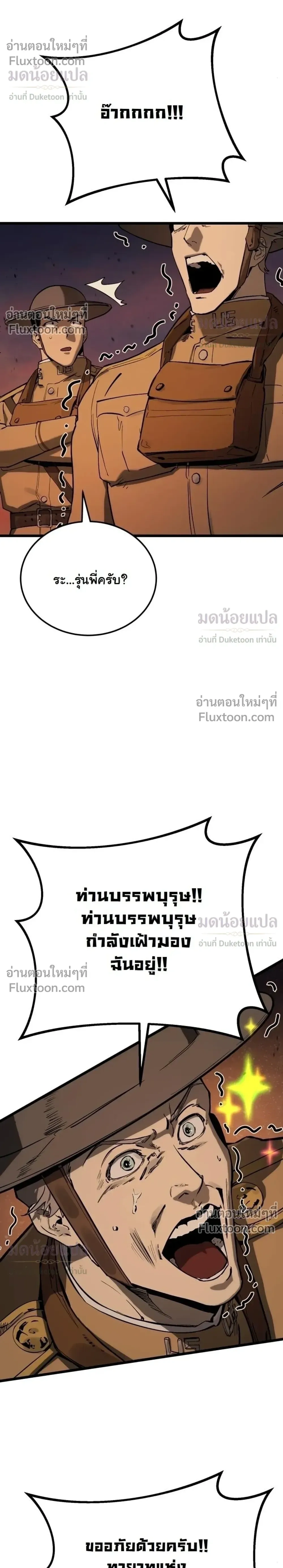 หน้าที่ 36