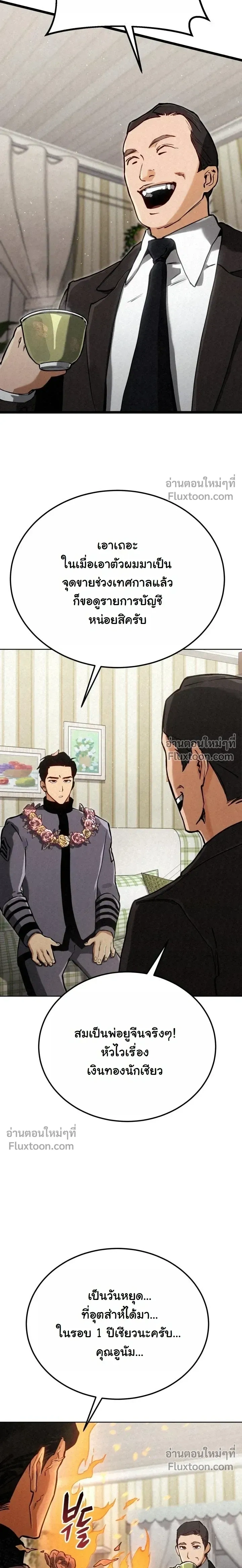 หน้าที่ 28