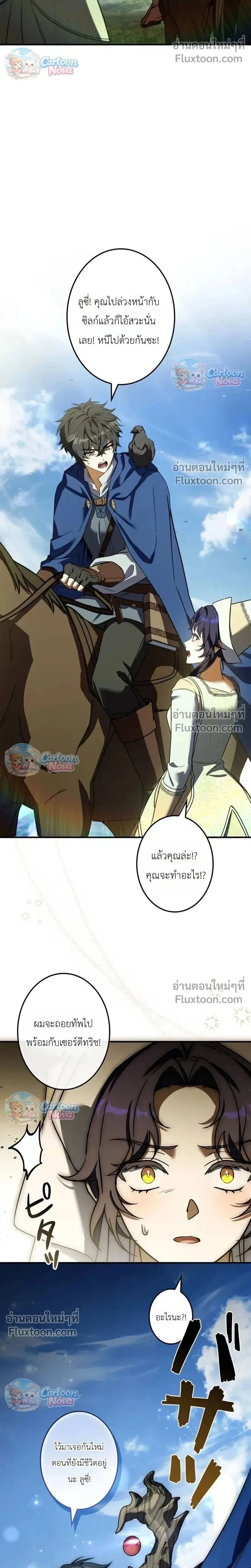 หน้าที่ 29