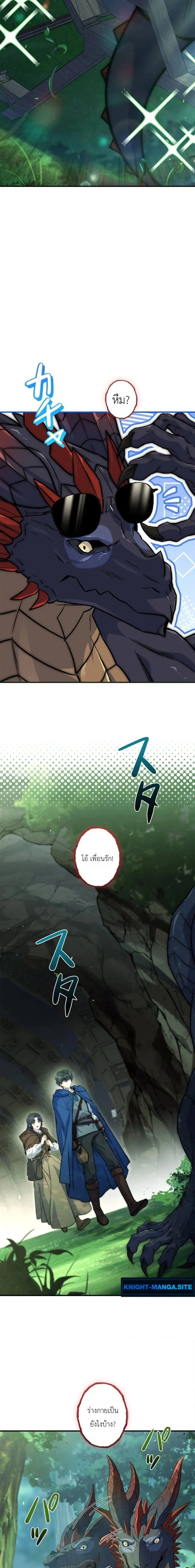หน้าที่ 8