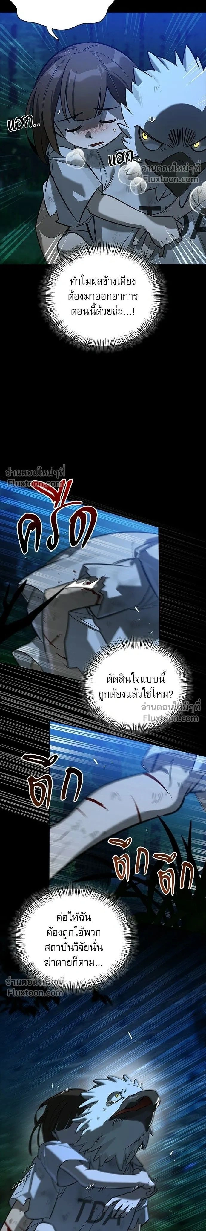 หน้าที่ 2