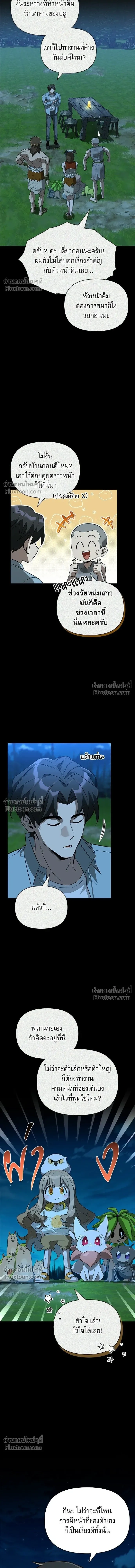หน้าที่ 8