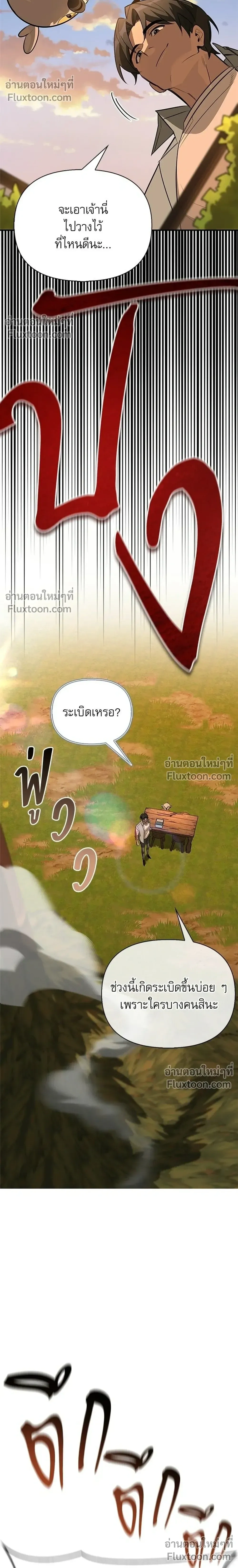 หน้าที่ 36