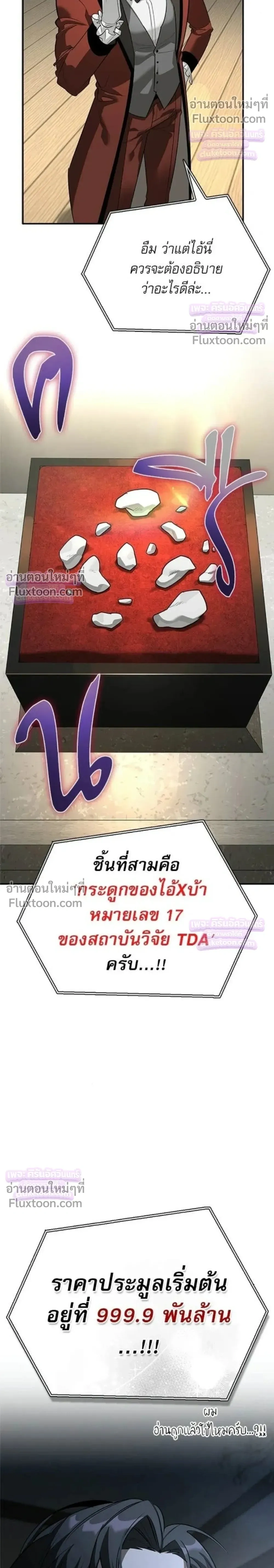 หน้าที่ 37