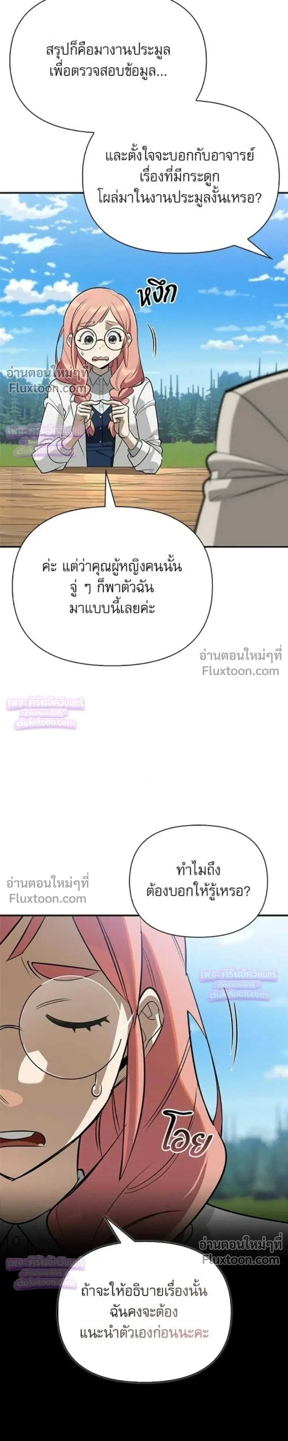 หน้าที่ 27