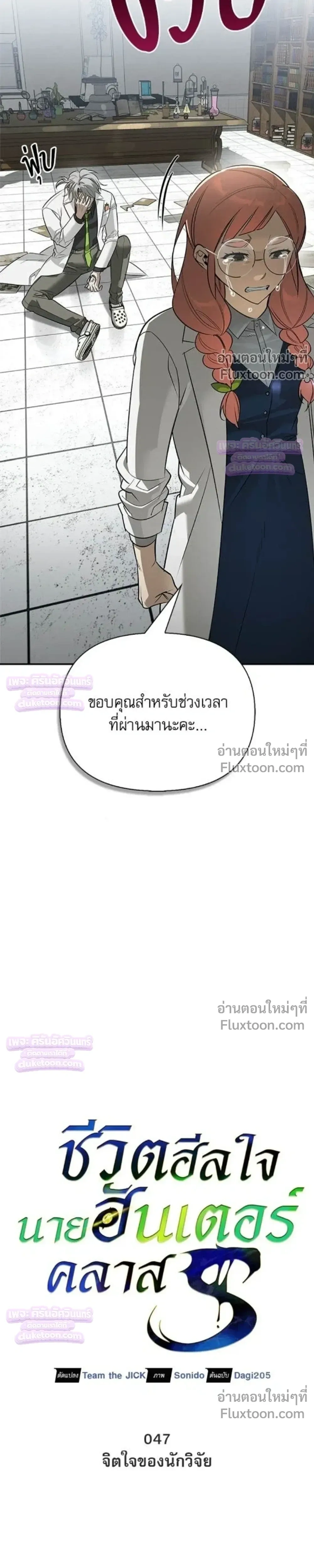 หน้าที่ 7