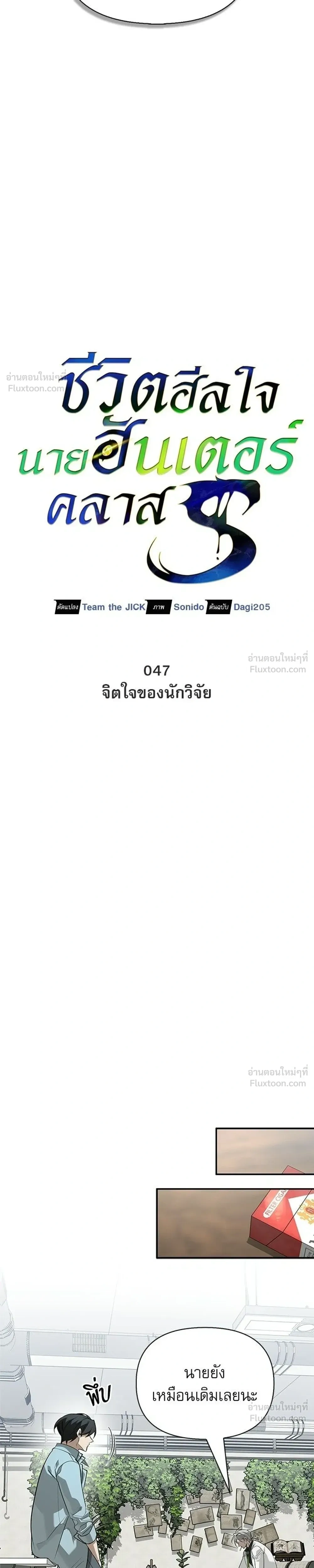 หน้าที่ 7