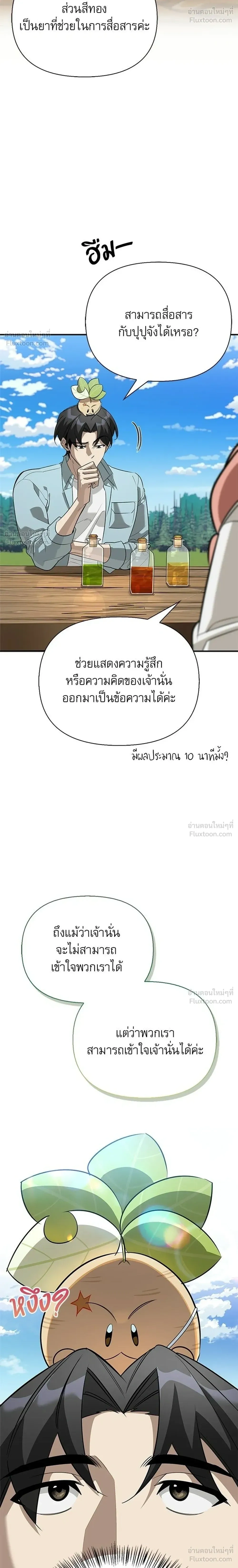 หน้าที่ 30