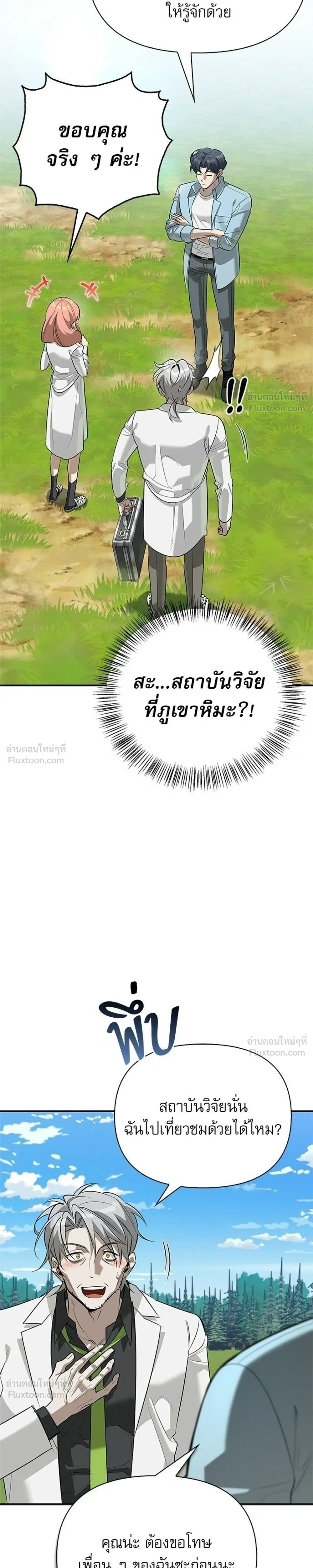 หน้าที่ 25
