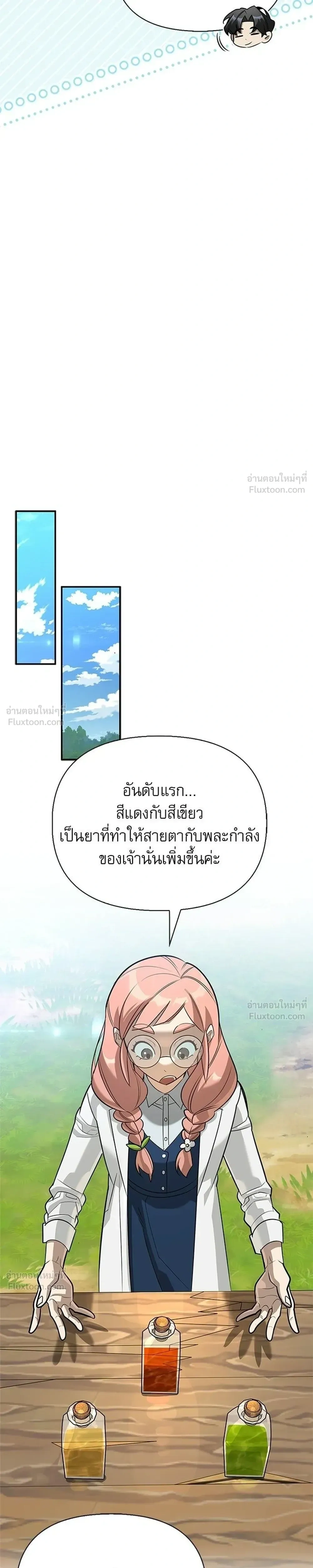 หน้าที่ 29