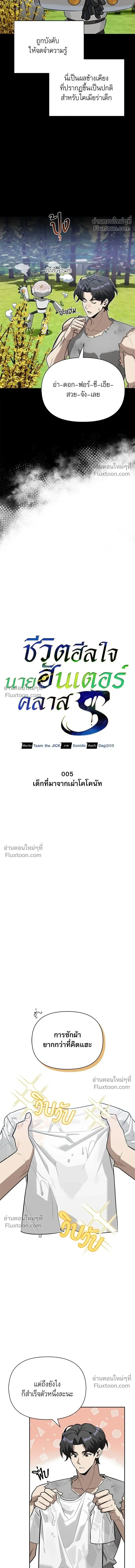 หน้าที่ 5