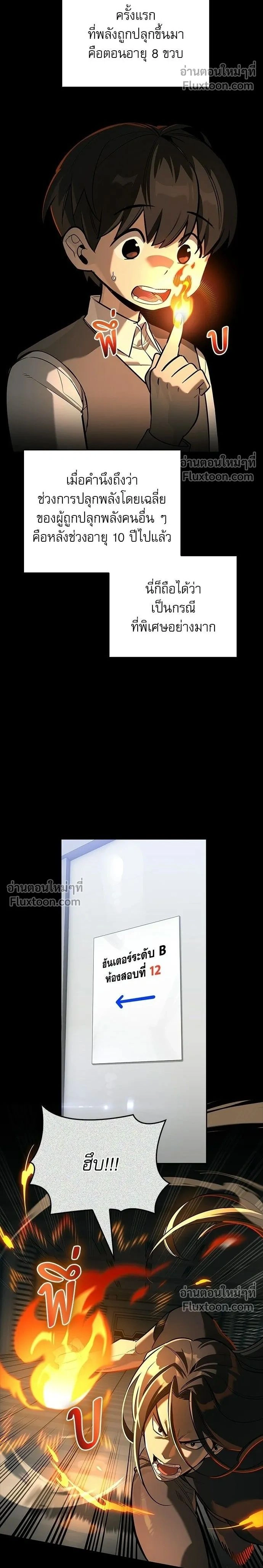 หน้าที่ 2