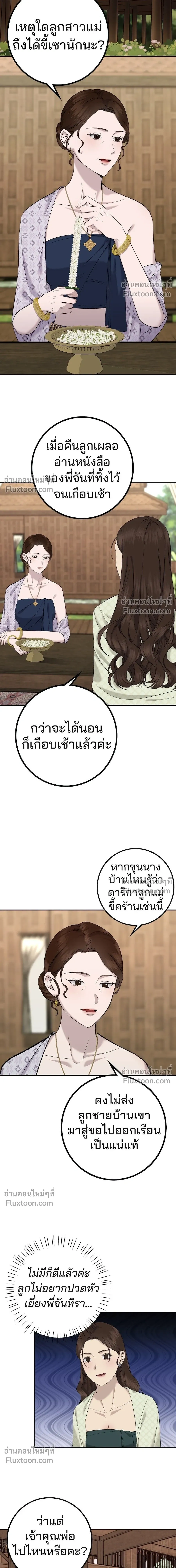 หน้าที่ 11