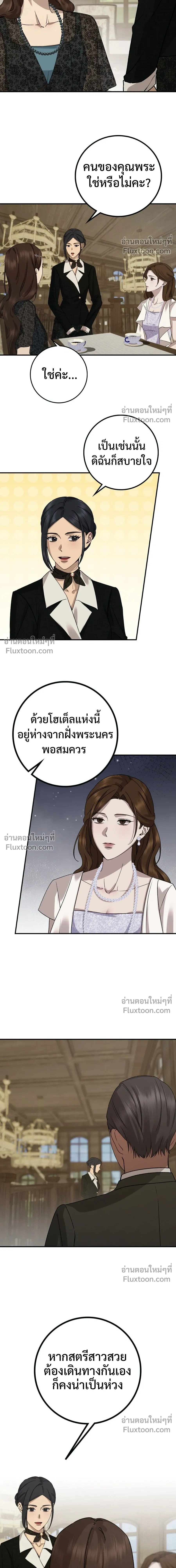 หน้าที่ 12