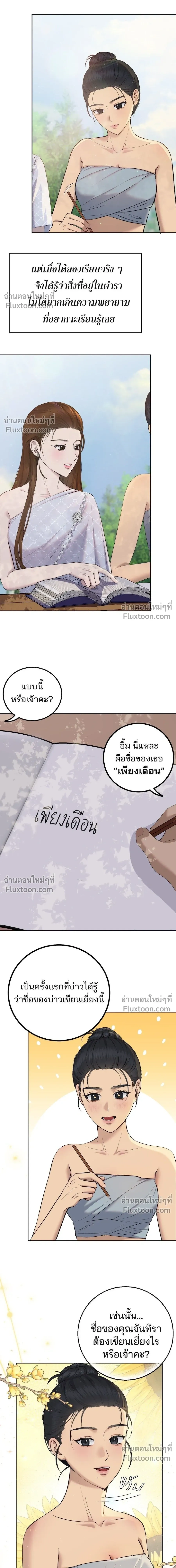 หน้าที่ 7