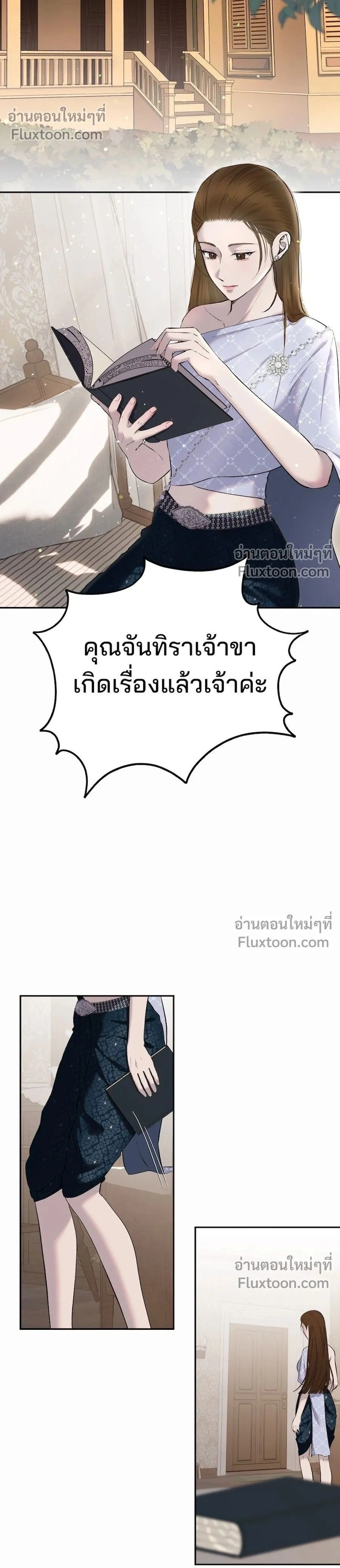 หน้าที่ 2