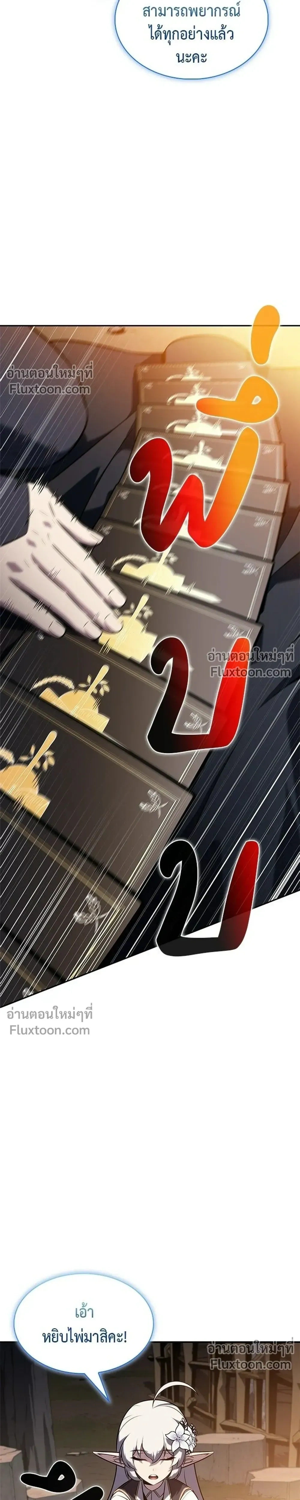 หน้าที่ 29