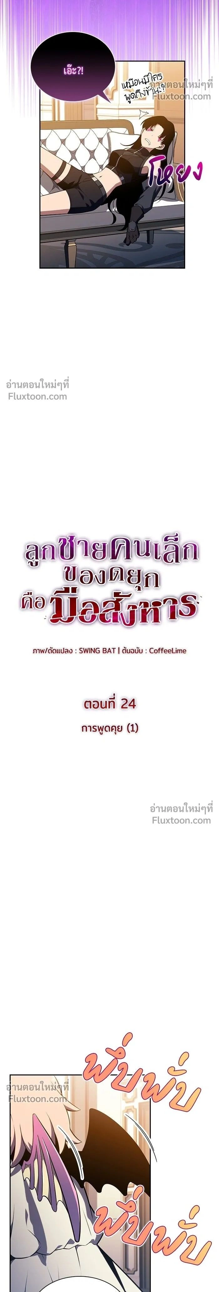 หน้าที่ 2